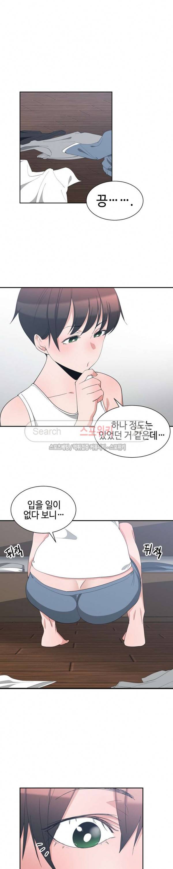 소꿉친구 5화 3