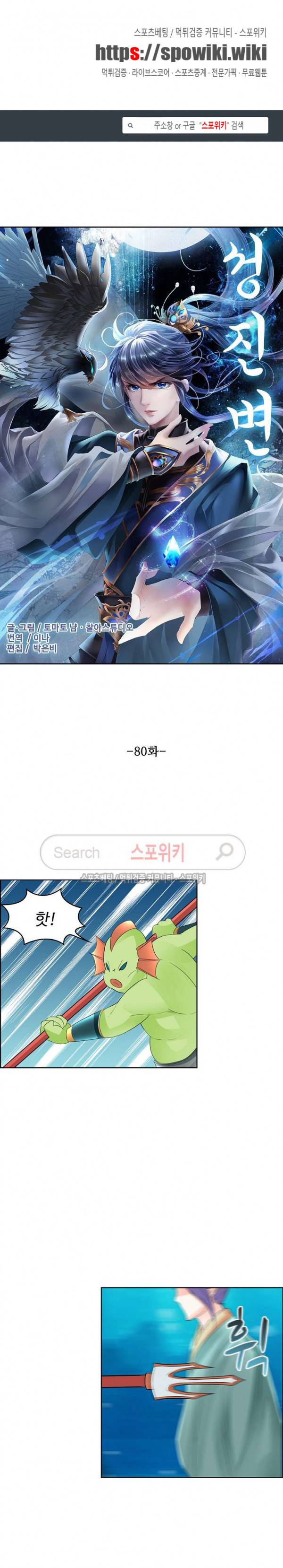 성진변 80화 1