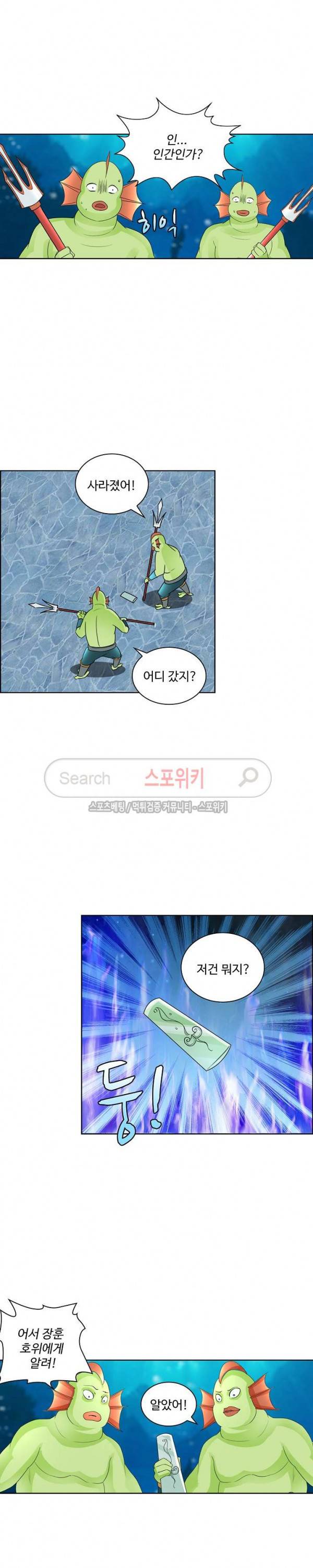 성진변 80화 2