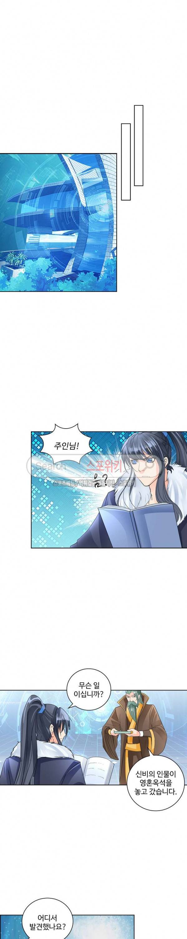 성진변 80화 3
