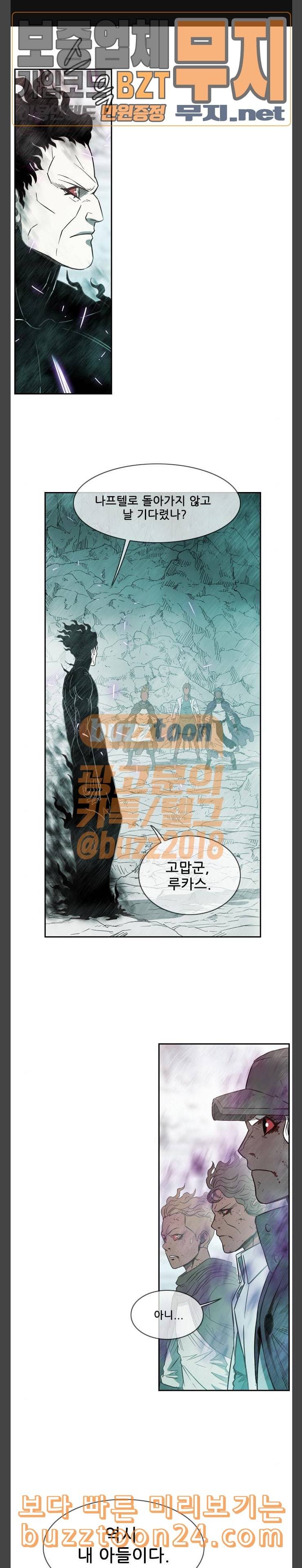마법스크롤상인 지오 시즌3 30화 Persona 8 1