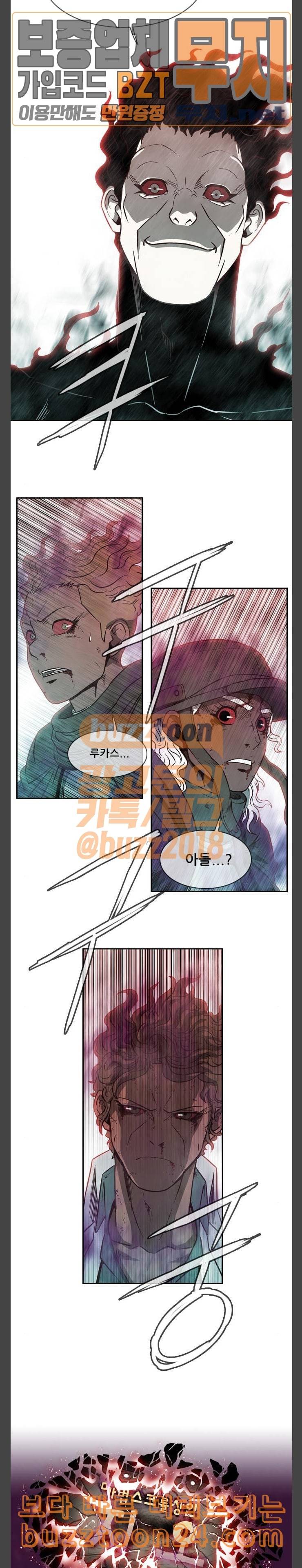 마법스크롤상인 지오 시즌3 30화 Persona 8 2