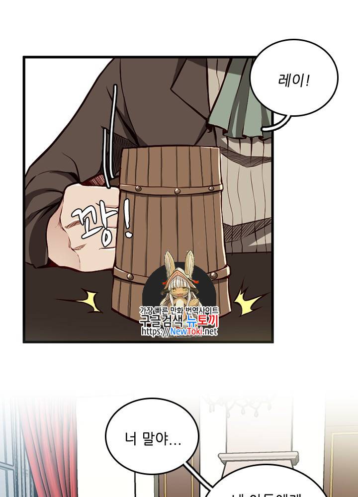 끝이 아닌 시작 32화 1