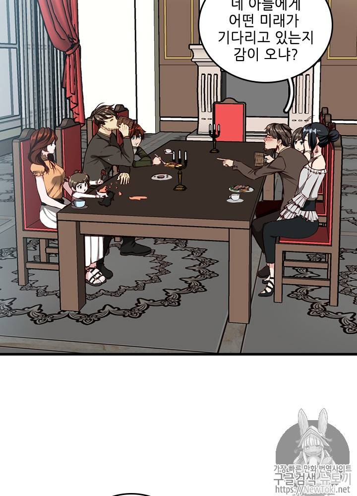 끝이 아닌 시작 32화 2