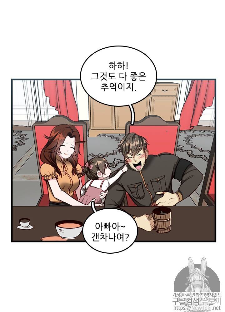 끝이 아닌 시작 32화 5
