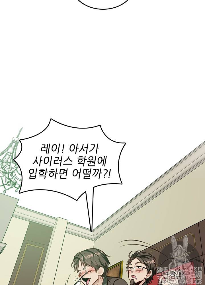 끝이 아닌 시작 32화 7