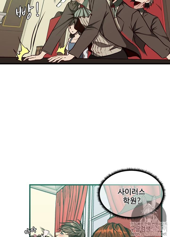 끝이 아닌 시작 32화 8