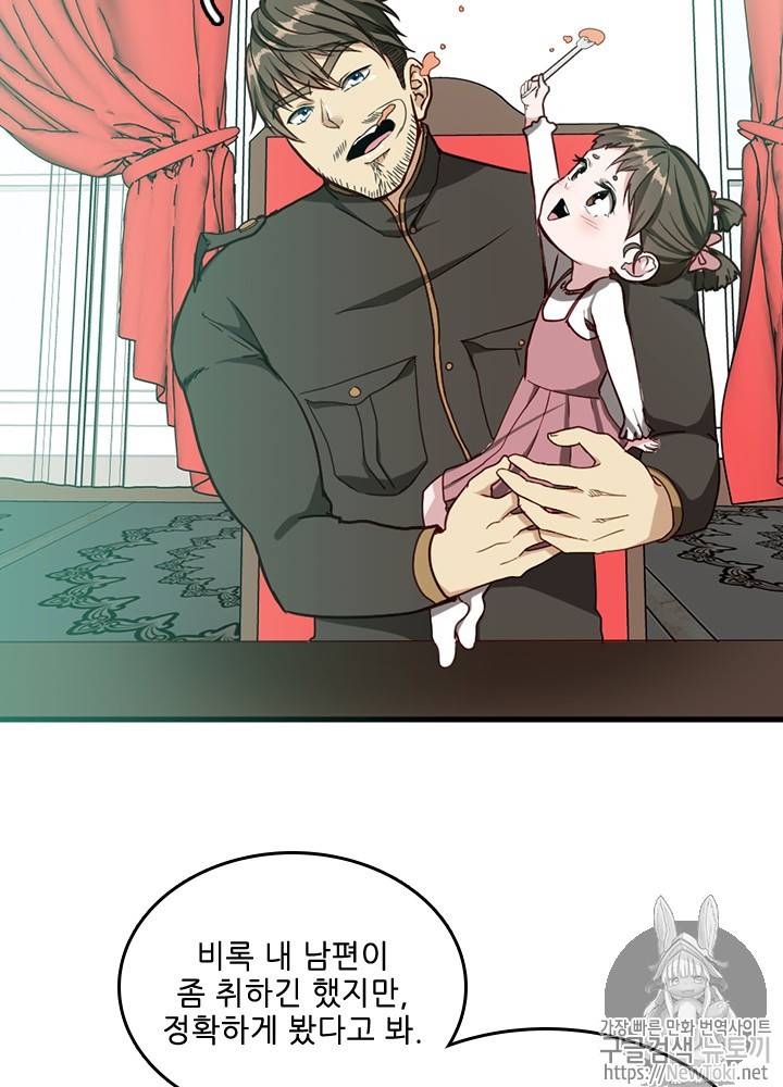 끝이 아닌 시작 32화 10