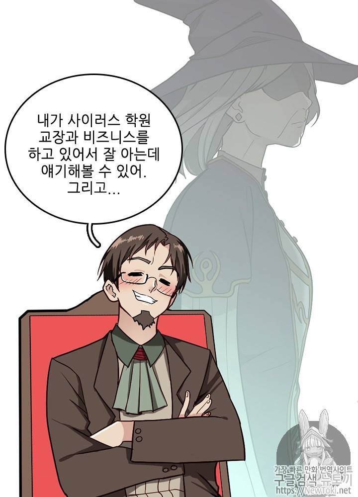 끝이 아닌 시작 32화 14
