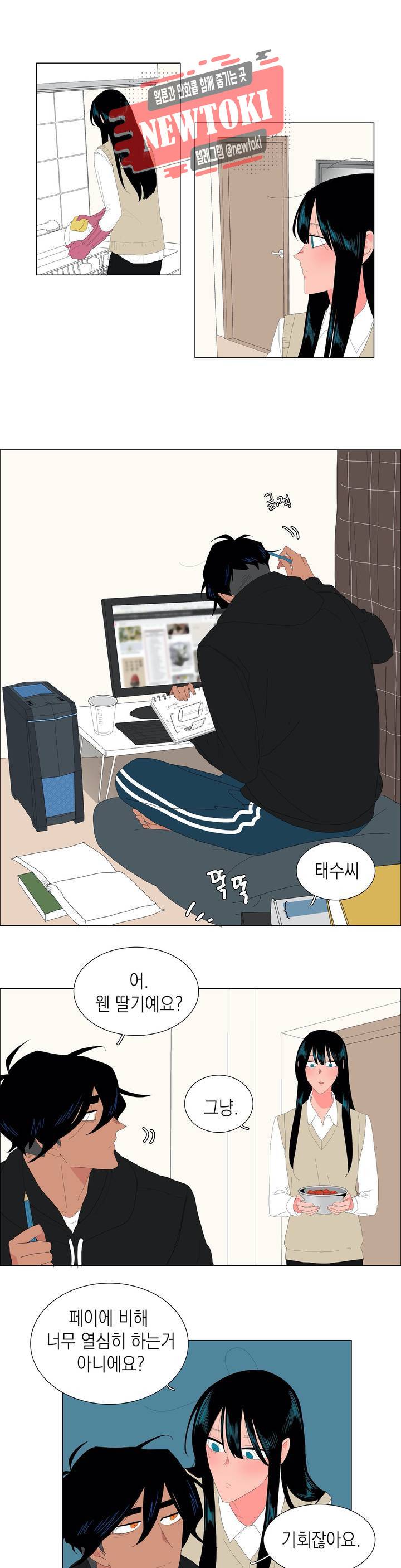 아가씨와 우렁총각 121화 3