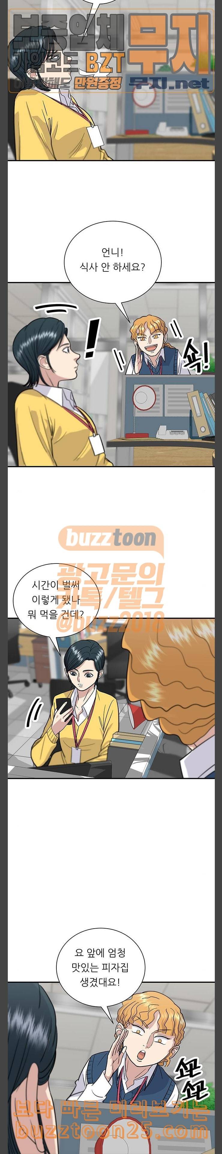 백수세끼 14 하와이안 피자 2