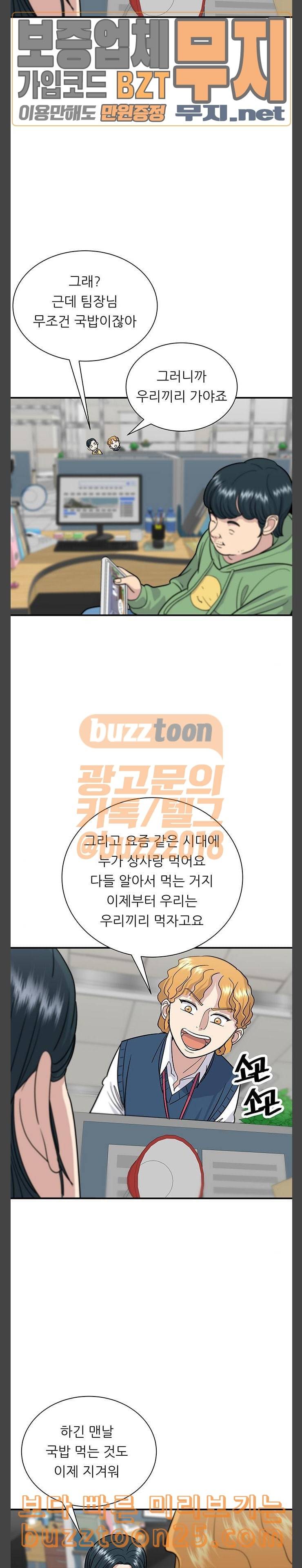 백수세끼 14 하와이안 피자 3