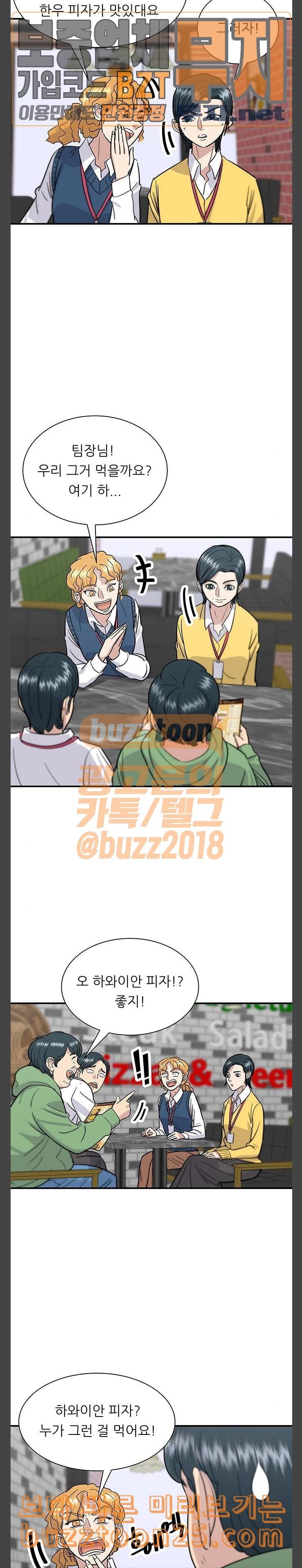 백수세끼 14 하와이안 피자 5