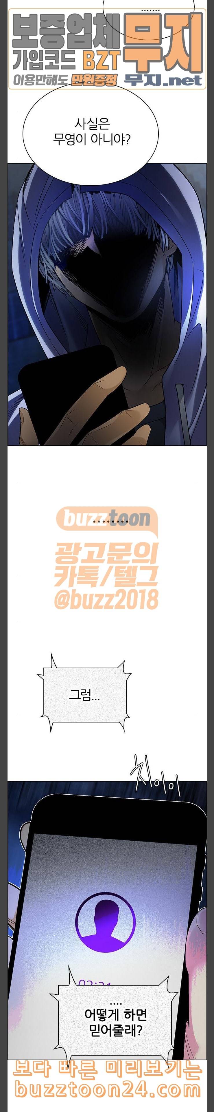 다이스 DICE 305화 Desires 4 2