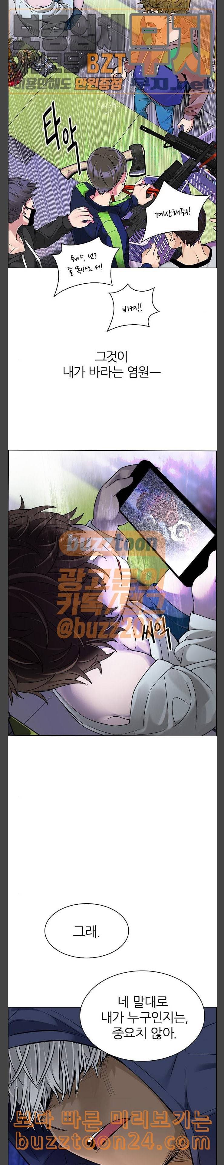 다이스 DICE 305화 Desires 4 6