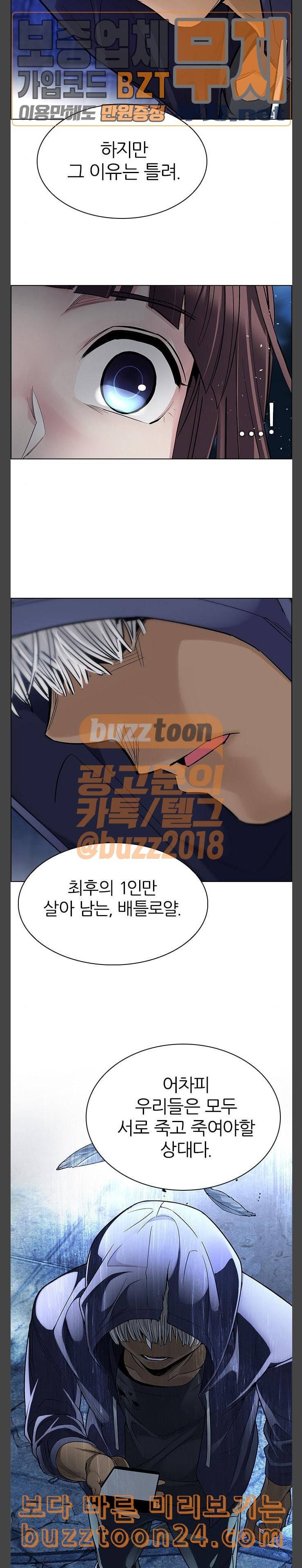 다이스 DICE 305화 Desires 4 7