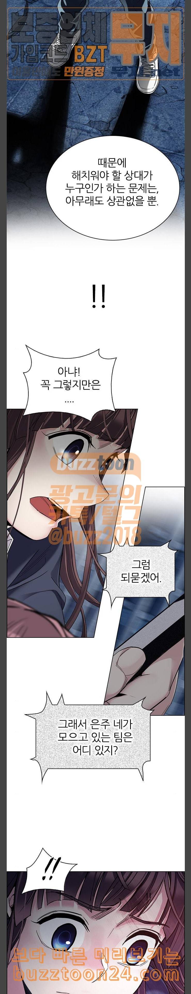 다이스 DICE 305화 Desires 4 8