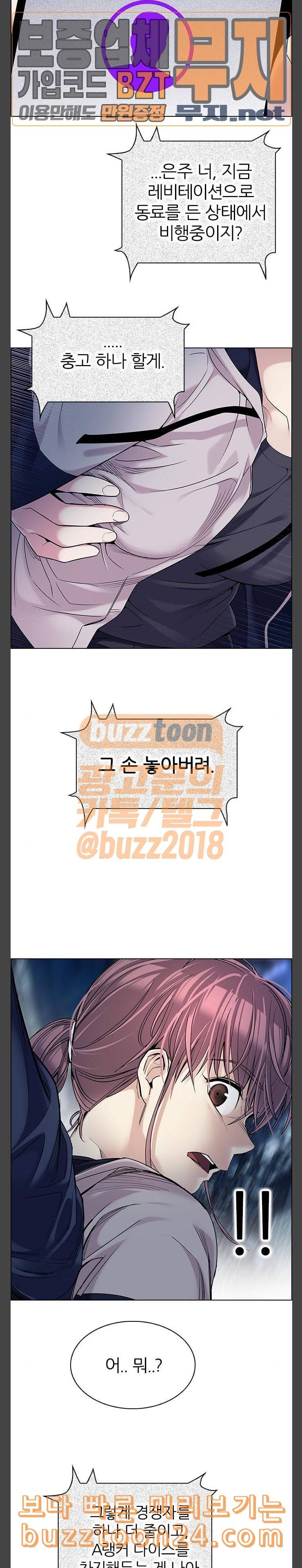 다이스 DICE 305화 Desires 4 10