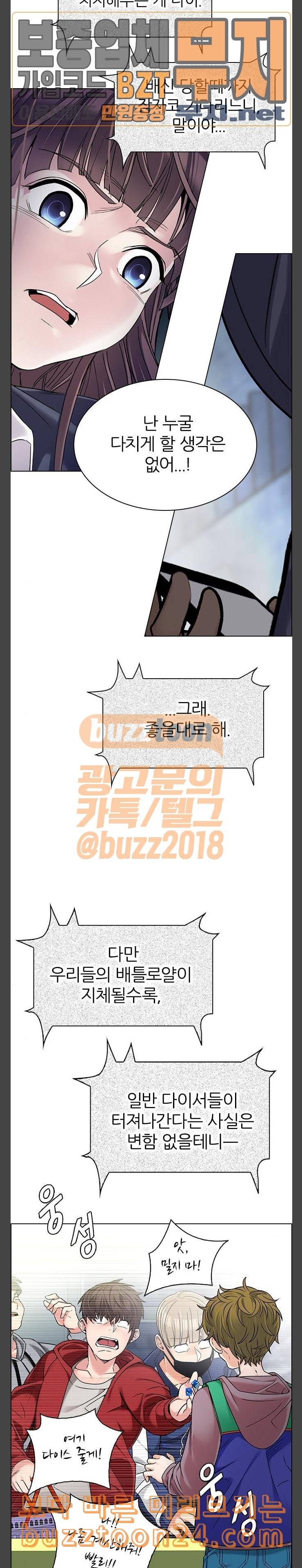 다이스 DICE 305화 Desires 4 11