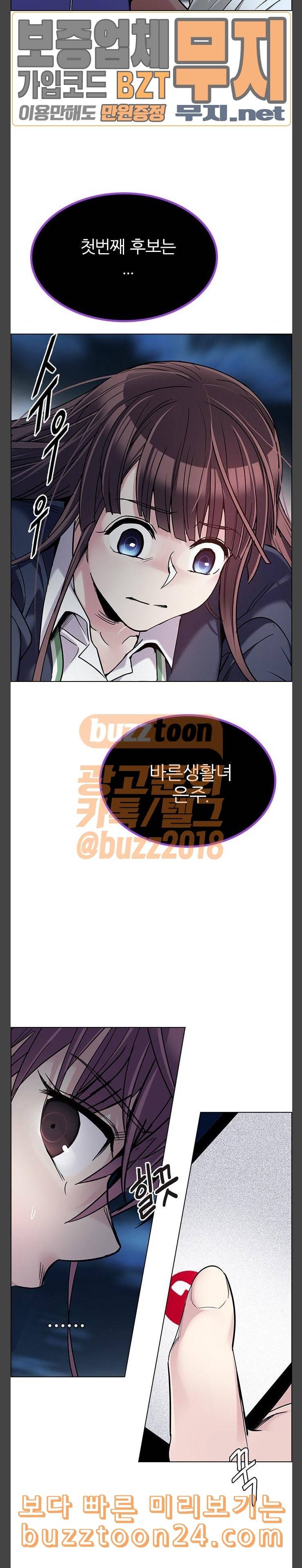 다이스 DICE 305화 Desires 4 14