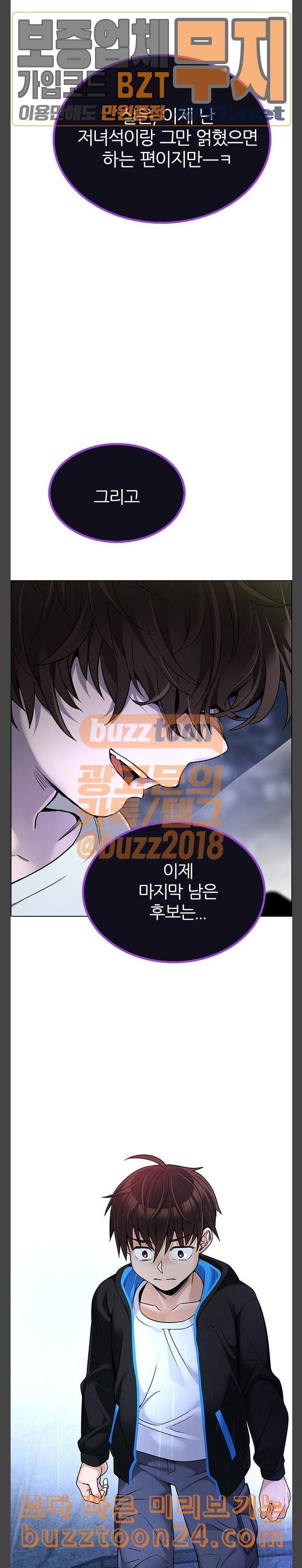 다이스 DICE 305화 Desires 4 18