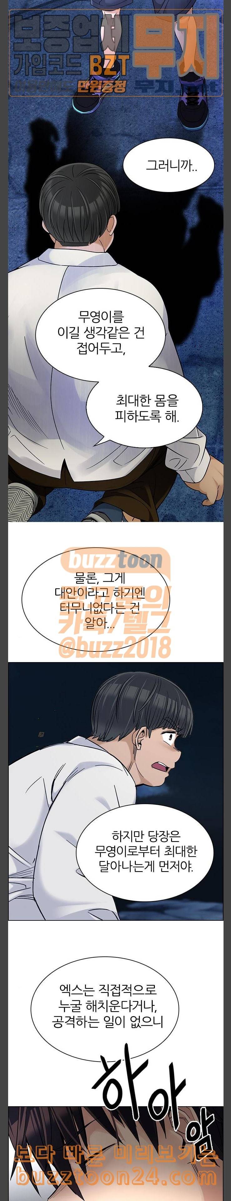 다이스 DICE 305화 Desires 4 19