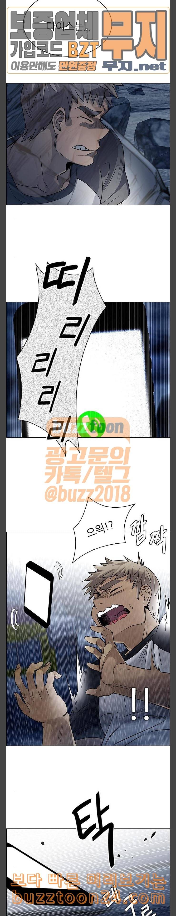 다이스 DICE 305화 Desires 4 22