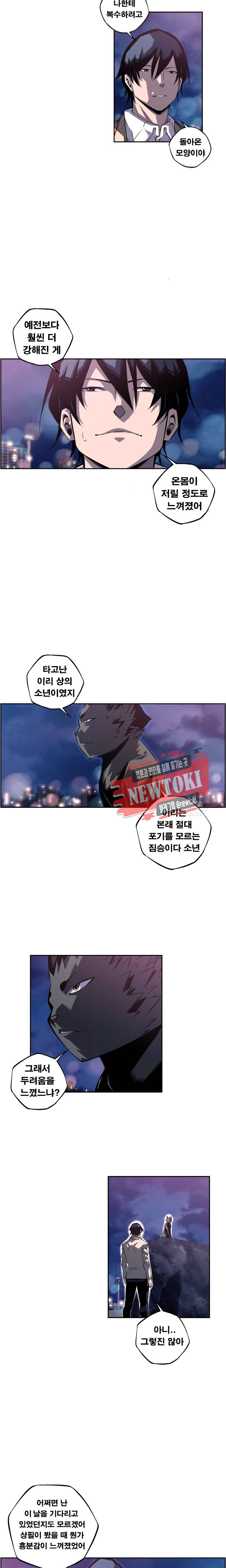 소년의 신성 103화 2