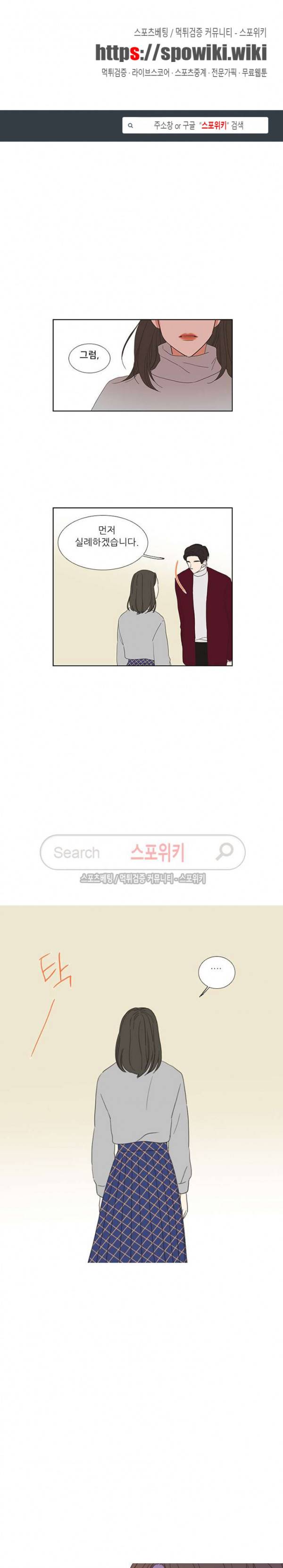 겟 레디 위드 미 59화 1