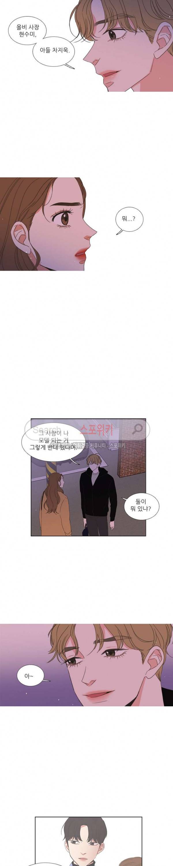 겟 레디 위드 미 59화 2