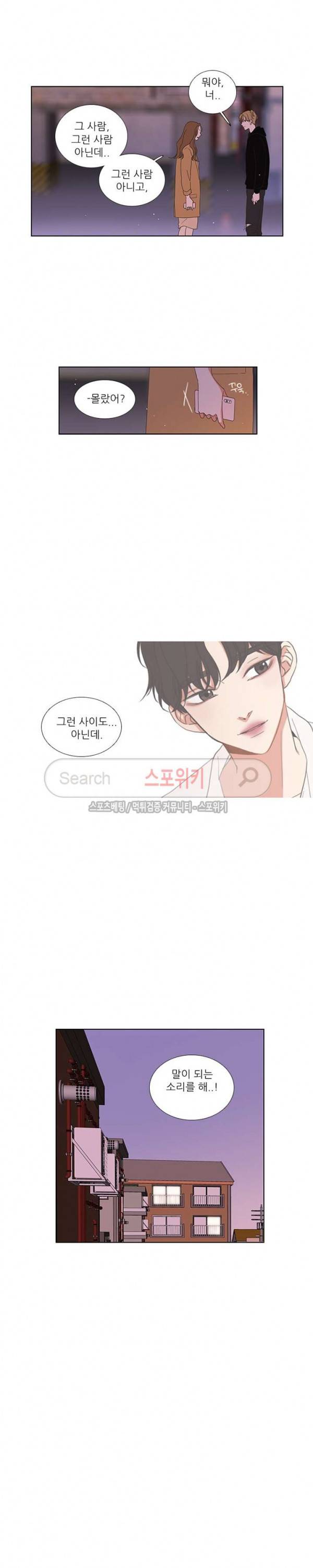 겟 레디 위드 미 59화 4
