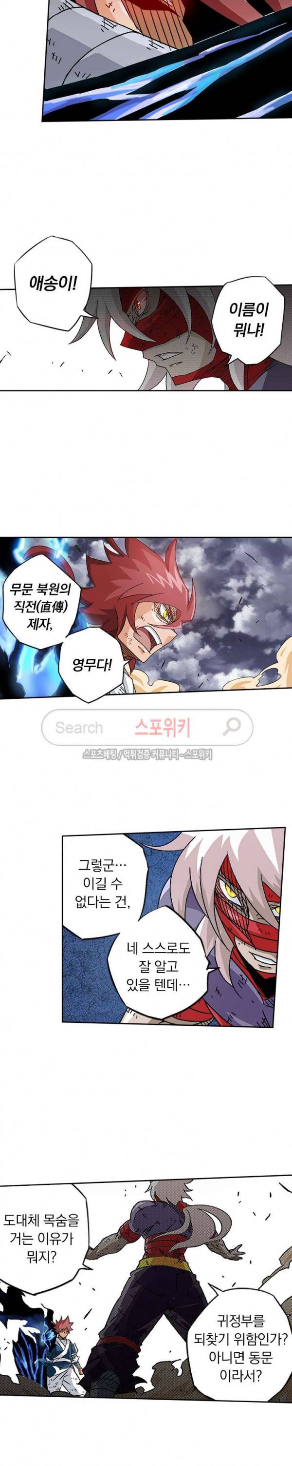 무권 36화 7