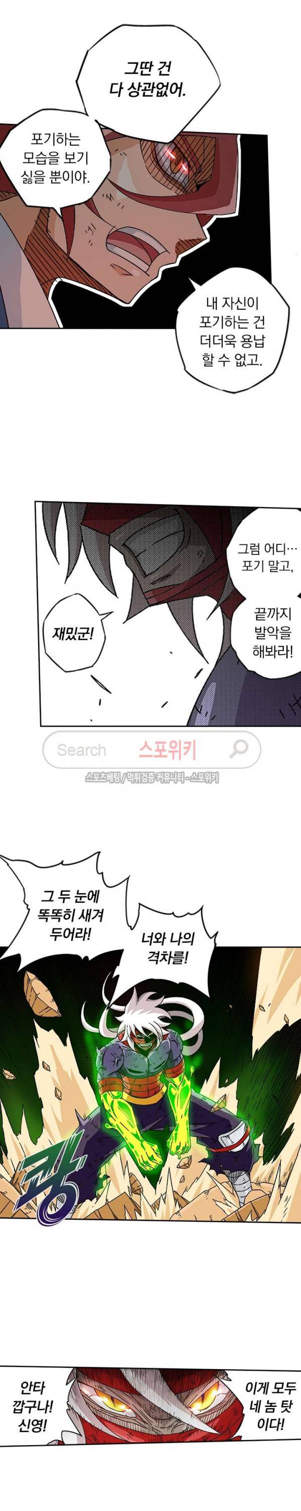 무권 36화 8