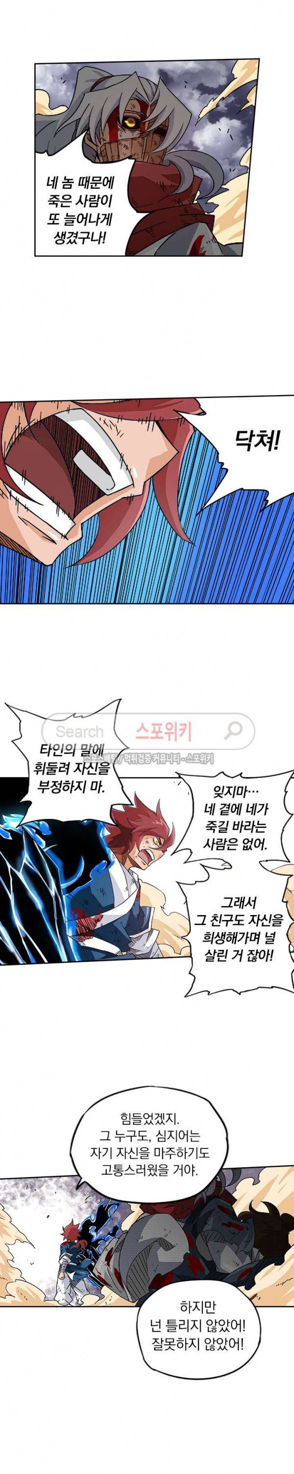 무권 36화 9
