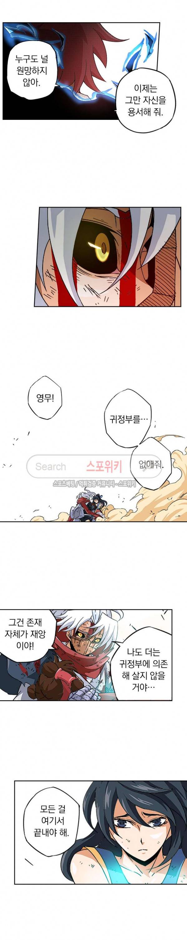 무권 36화 10