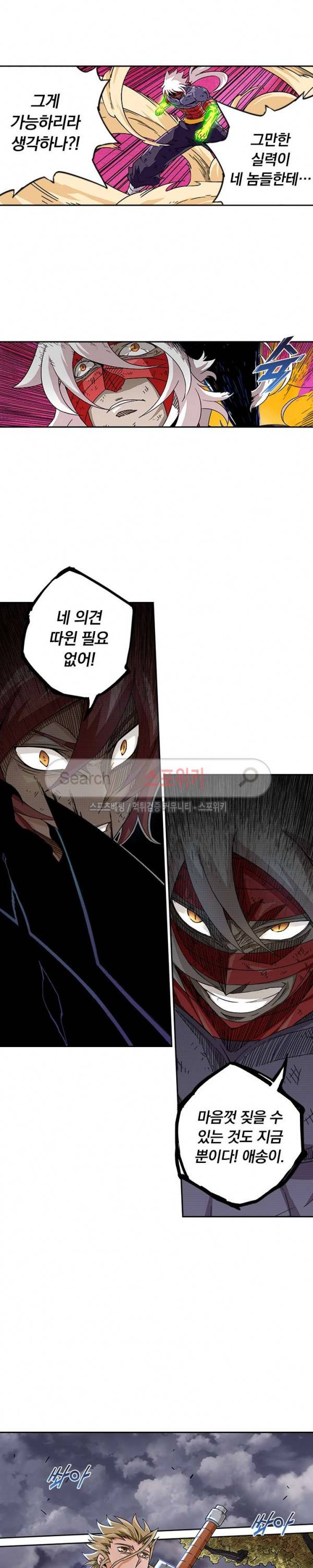 무권 36화 11