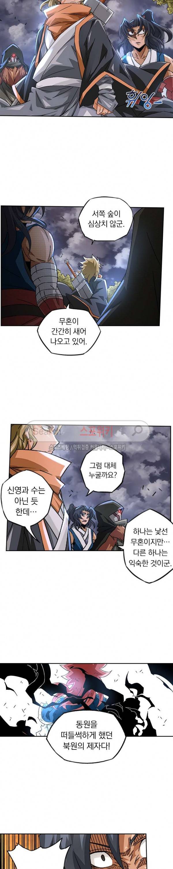 무권 36화 12
