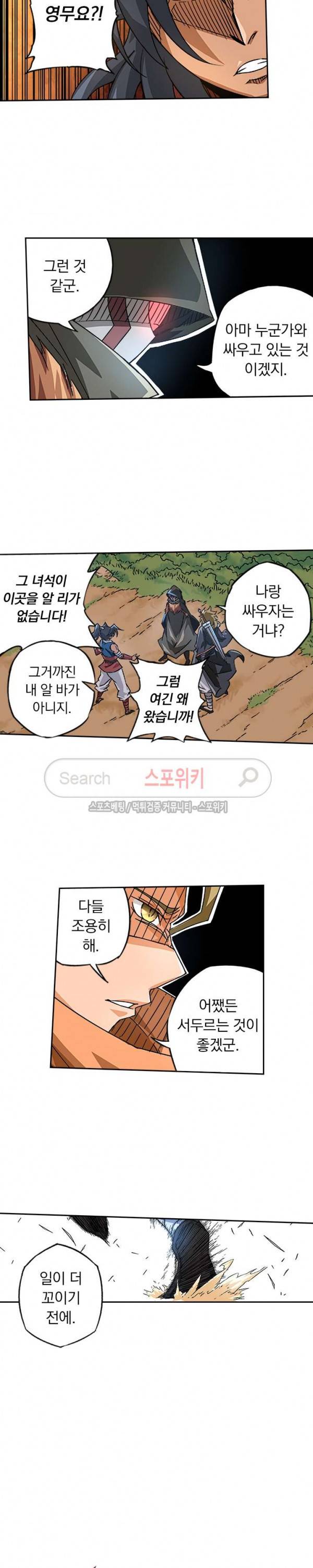 무권 36화 13