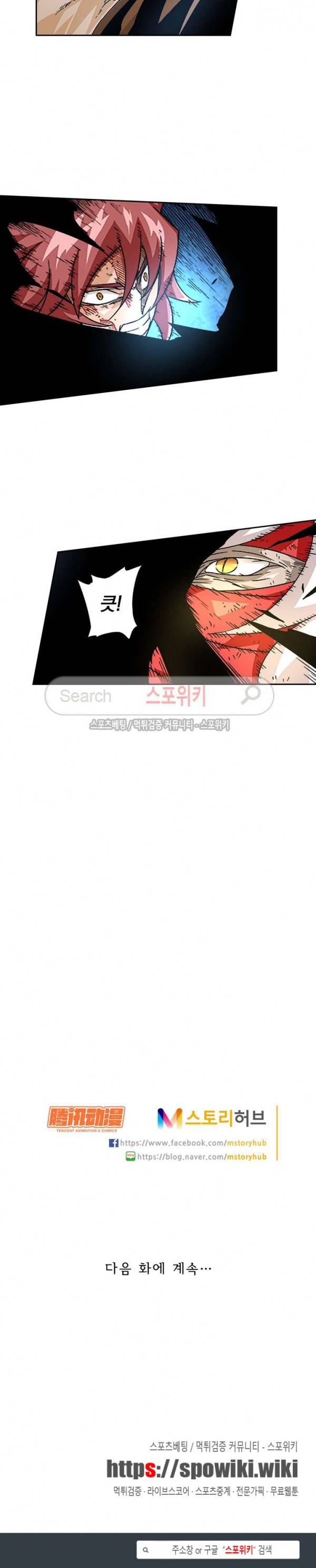 무권 36화 18