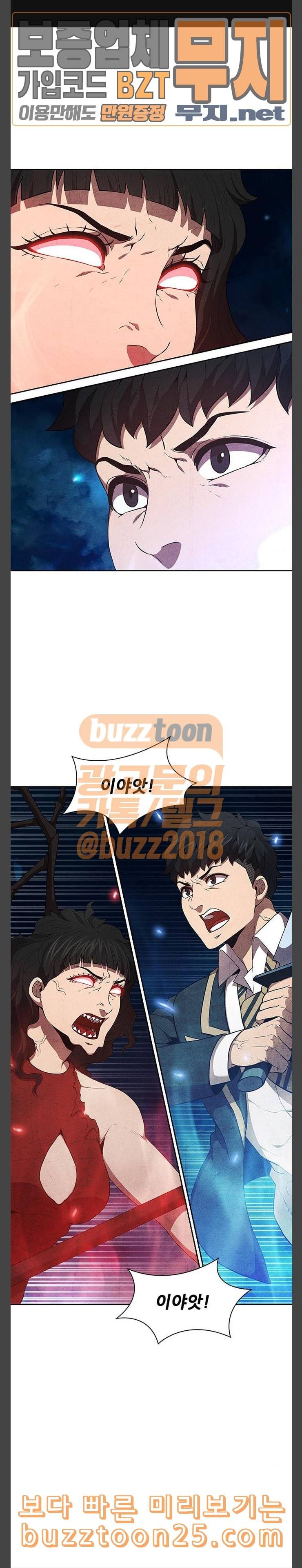 블랙엔젤 55화 1