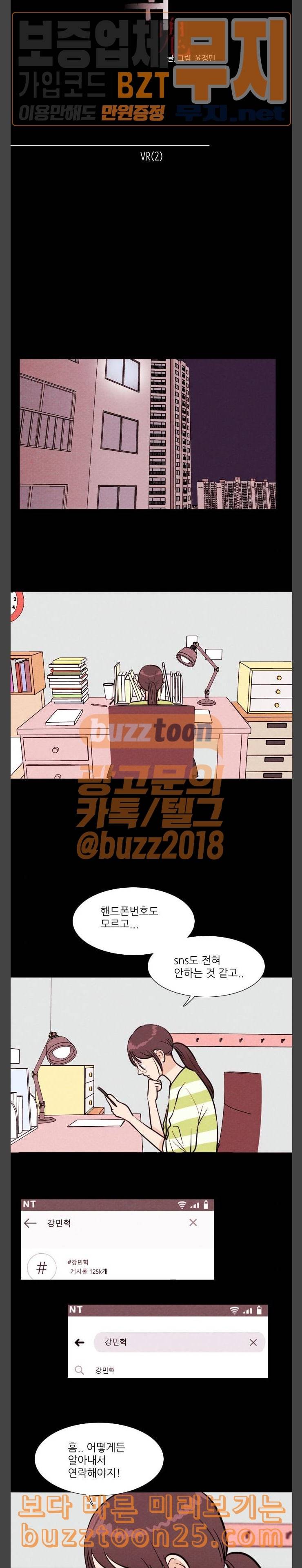 자판귀 91화 VR 2 3