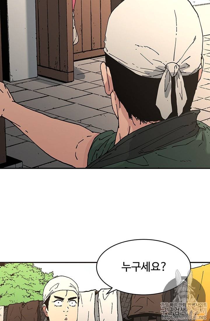 아비무쌍 100화 6