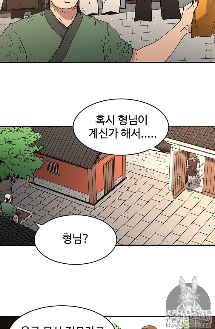 아비무쌍 100화 7