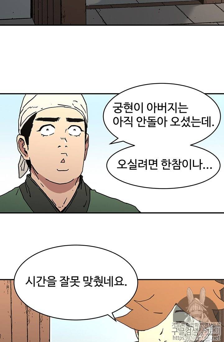 아비무쌍 100화 9