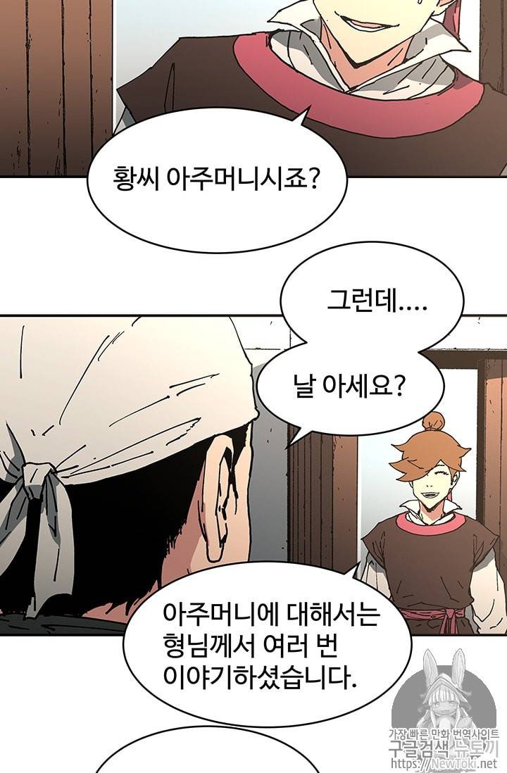 아비무쌍 100화 10