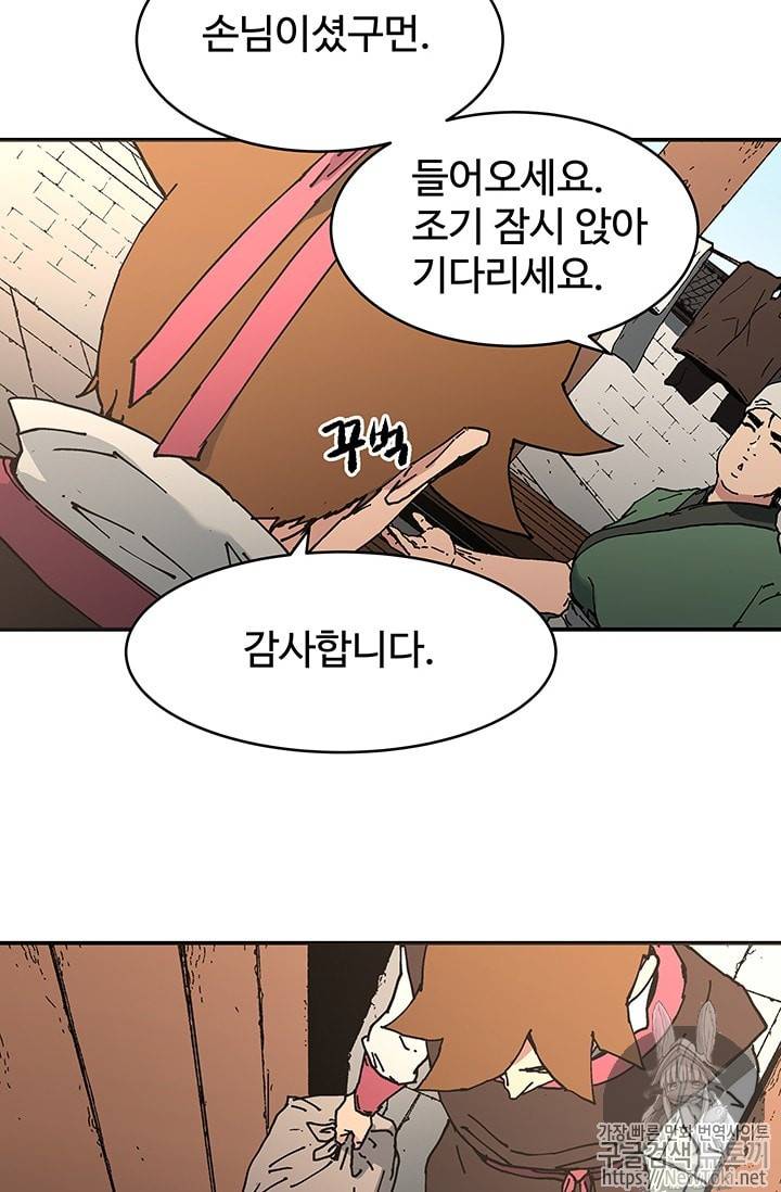 아비무쌍 100화 11