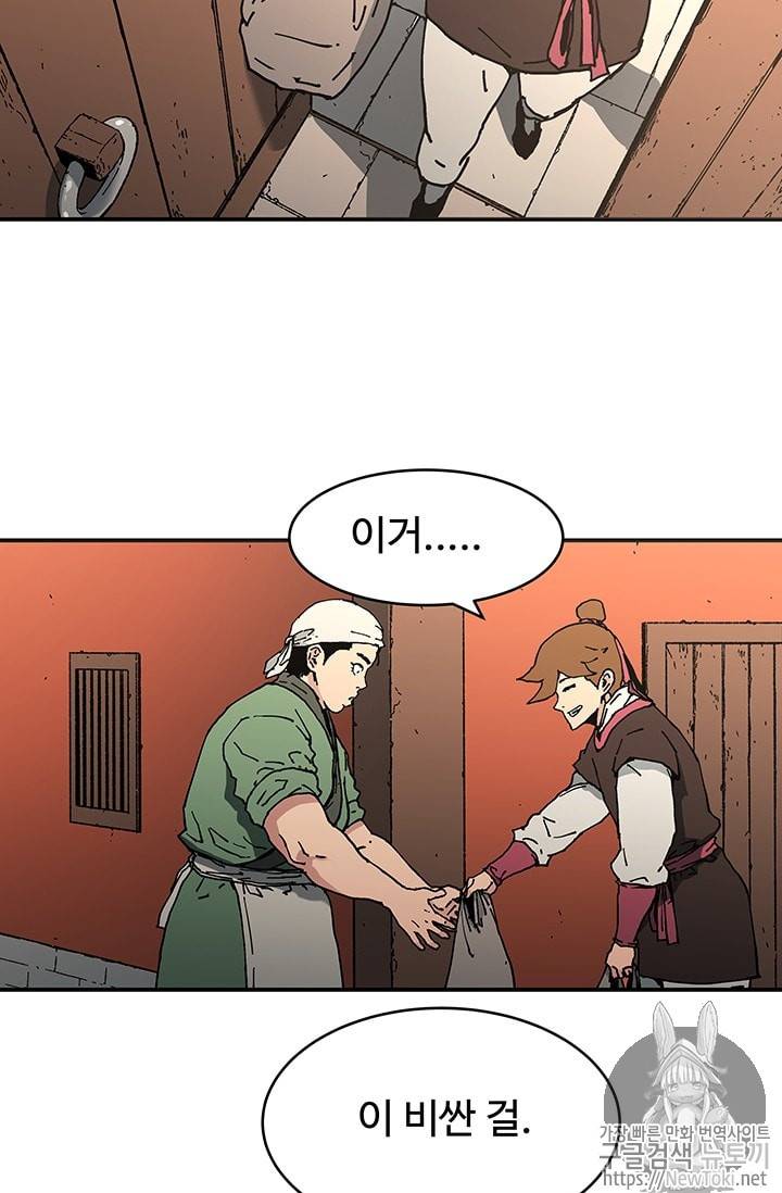 아비무쌍 100화 12