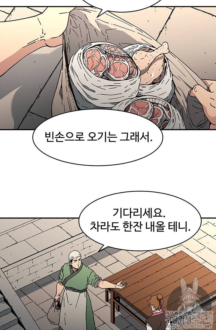 아비무쌍 100화 13