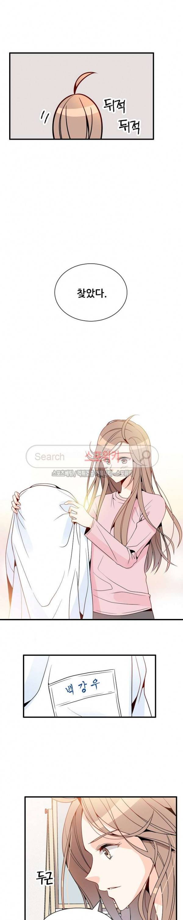 응급! 사랑에 대처하는 방법 5화 16