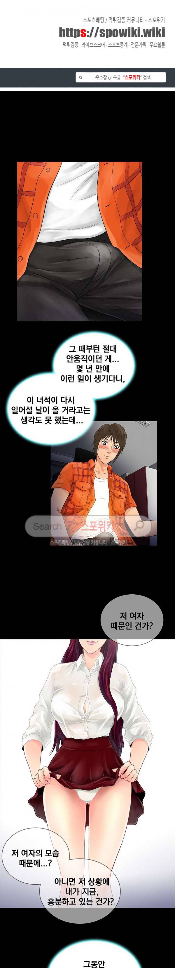 그녀를 찾아줘 2화 1